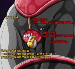 Page 24 of Pathetic Life（有条色狼汉化）