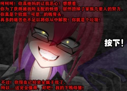 Page 262 of Pathetic Life（有条色狼汉化）