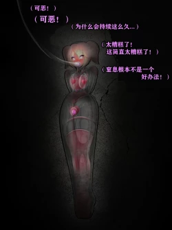 Page 291 of Pathetic Life（有条色狼汉化）