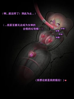 Page 332 of Pathetic Life（有条色狼汉化）