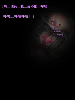 Page 355 of Pathetic Life（有条色狼汉化）