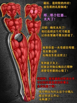 Page 53 of Pathetic Life（有条色狼汉化）