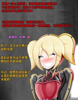 Page 82 of Pathetic Life（有条色狼汉化）