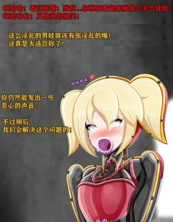 Page 85 of Pathetic Life（有条色狼汉化）