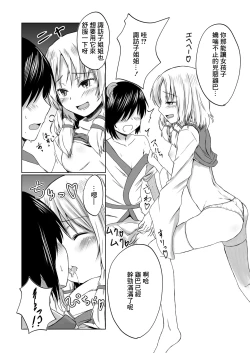 Page 5 of 諏訪子様と浮気セックスするマンガ