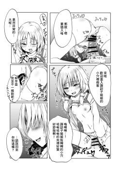 Page 7 of 諏訪子様と浮気セックスするマンガ