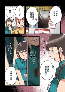Page 4 of 電気屋で寝取られる妻