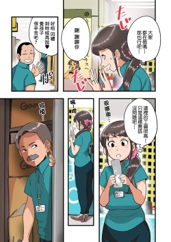 Page 7 of 電気屋で寝取られる妻