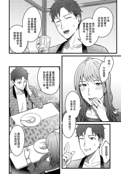 Page 10 of 溢れ、滴る