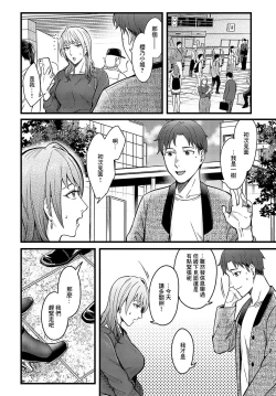 Page 2 of 溢れ、滴る