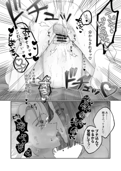 Page 26 of 開いたのはパンドラボックス