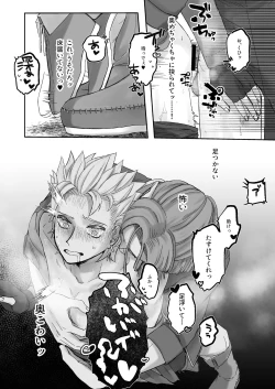 Page 8 of 開いたのはパンドラボックス