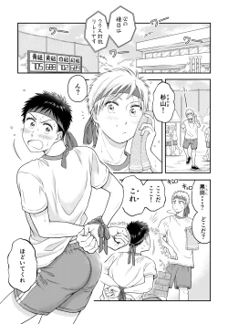 Page 2 of 拘束ラバーズ