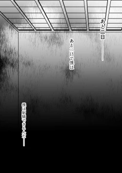 Page 28 of 八雲藍による性奴○射精管理調教 子狐編