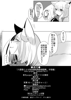 Page 63 of 八雲藍による性奴○射精管理調教 子狐編