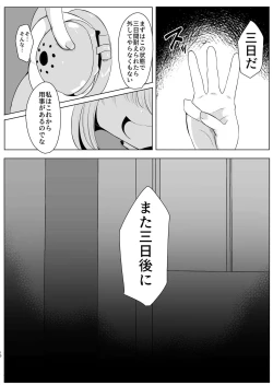 Page 9 of 八雲藍による性奴○射精管理調教 子狐編