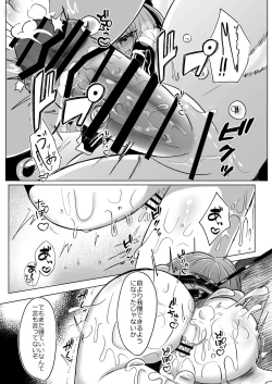 Page 17 of 八雲藍が性処理ペットと戯れる本