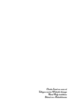 Page 116 of お色気イベントの多さに定評のある私ですがライバル令嬢としての使命を果たします 第01巻