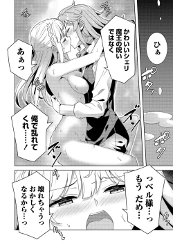 Page 138 of お色気イベントの多さに定評のある私ですがライバル令嬢としての使命を果たします 第01巻