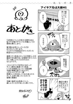 Page 156 of お色気イベントの多さに定評のある私ですがライバル令嬢としての使命を果たします 第01巻