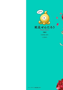 Page 2 of お色気イベントの多さに定評のある私ですがライバル令嬢としての使命を果たします 第01巻