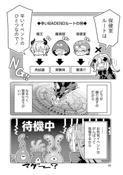 Page 40 of お色気イベントの多さに定評のある私ですがライバル令嬢としての使命を果たします 第01巻
