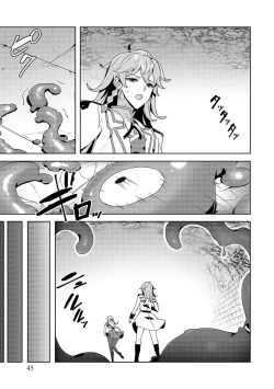 Page 45 of お色気イベントの多さに定評のある私ですがライバル令嬢としての使命を果たします 第01巻