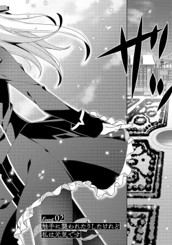 Page 54 of お色気イベントの多さに定評のある私ですがライバル令嬢としての使命を果たします 第01巻