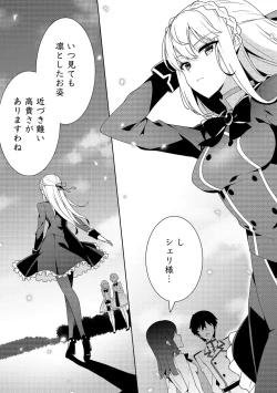 Page 55 of お色気イベントの多さに定評のある私ですがライバル令嬢としての使命を果たします 第01巻