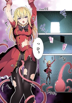 Page 5 of お色気イベントの多さに定評のある私ですがライバル令嬢としての使命を果たします 第01巻