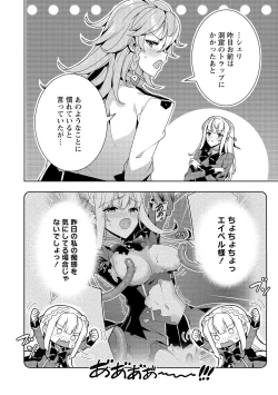 Page 66 of お色気イベントの多さに定評のある私ですがライバル令嬢としての使命を果たします 第01巻