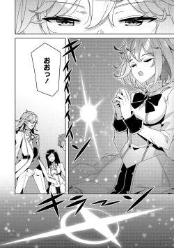 Page 70 of お色気イベントの多さに定評のある私ですがライバル令嬢としての使命を果たします 第01巻