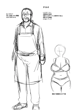 Page 267 of Mure Mesu Noukou Sumeru | The Thick Smell of a Female in Heat