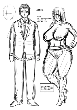 Page 299 of Mure Mesu Noukou Sumeru | The Thick Smell of a Female in Heat