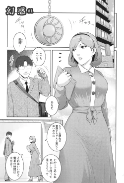 Page 9 of Genwaku