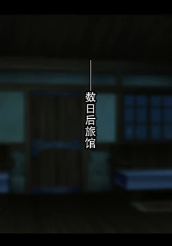 Page 117 of Netorare Boukensha