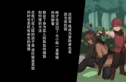 Page 14 of Netorare Boukensha