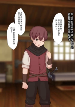 Page 97 of Netorare Boukensha