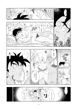 Page 30 of Satoshi meshi-san wa boku to etchinakoto o shita tsugi no hi wa neoki ga yokunai