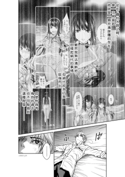 Page 10 of Chijou Hyakkai R18 Ch31-35地上100層
