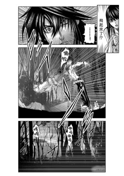 Page 177 of Chijou Hyakkai R18 Ch31-35地上100層