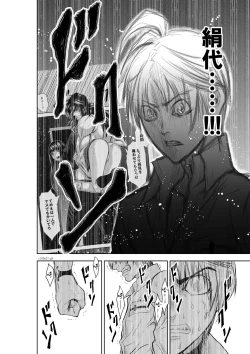 Page 8 of Chijou Hyakkai R18 Ch31-35地上100層