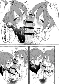 Page 4 of Rinjin no Futago ni wakara SEX shitai