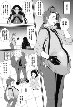 Page 11 of Rika-chanNinshin Omedetou