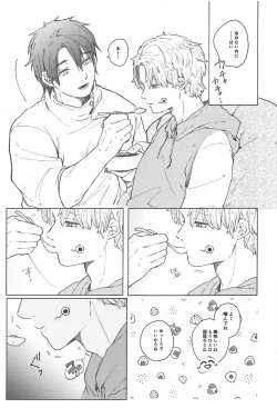 Page 13 of InumakiBe alive with me