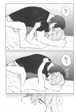 Page 42 of InumakiBe alive with me