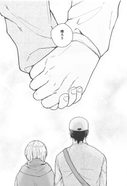 Page 43 of InumakiBe alive with me