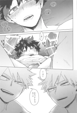 Page 28 of Katsu Sand  - play of three parson