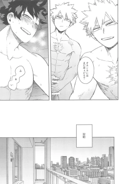 Page 32 of Katsu Sand  - play of three parson