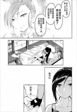 Page 22 of Fueru Martina